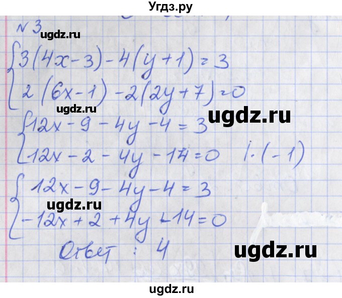 ГДЗ (Решебник) по алгебре 7 класс (дидактические материалы к учебнику Макарычева) Звавич Л.И. / вариант 1 / тесты / Т-8 / 3