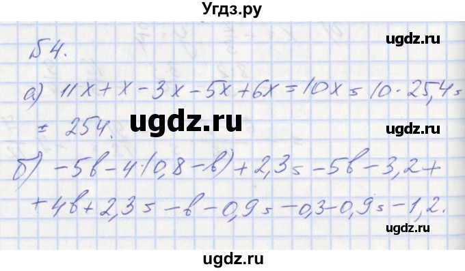 ГДЗ (Решебник) по алгебре 7 класс (дидактические материалы к учебнику Макарычева) Звавич Л.И. / вариант 2 / самостоятельные работы / С-2 / 4