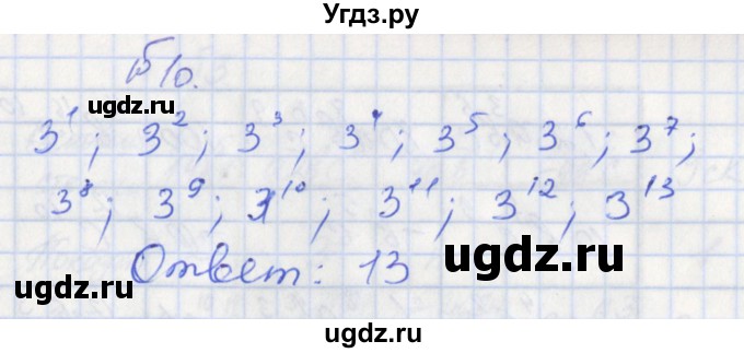 ГДЗ (Решебник) по алгебре 7 класс (дидактические материалы к учебнику Макарычева) Звавич Л.И. / вариант 2 / самостоятельные работы / С-13 / 10