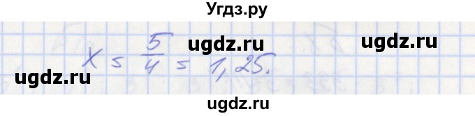 ГДЗ (Решебник) по алгебре 7 класс (дидактические материалы к учебнику Макарычева) Звавич Л.И. / вариант 2 / самостоятельные работы / С-13 / 6(продолжение 2)