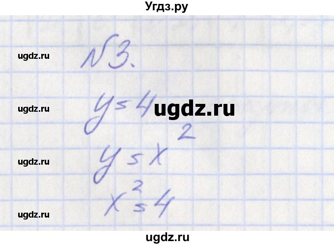 ГДЗ (Решебник) по алгебре 7 класс (дидактические материалы к учебнику Макарычева) Звавич Л.И. / вариант 2 / самостоятельные работы / С-15 / 3