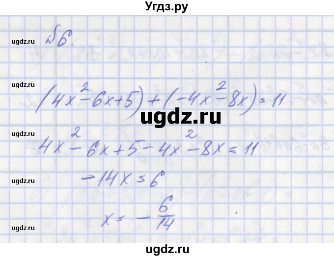 ГДЗ (Решебник) по алгебре 7 класс (дидактические материалы к учебнику Макарычева) Звавич Л.И. / вариант 2 / самостоятельные работы / С-16 / 6