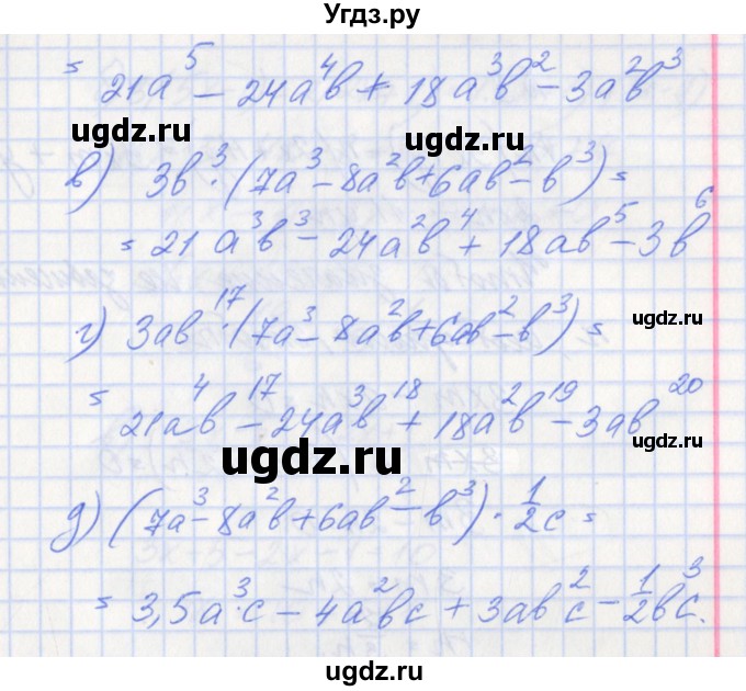 ГДЗ (Решебник) по алгебре 7 класс (дидактические материалы к учебнику Макарычева) Звавич Л.И. / вариант 2 / самостоятельные работы / С-17 / 1(продолжение 2)