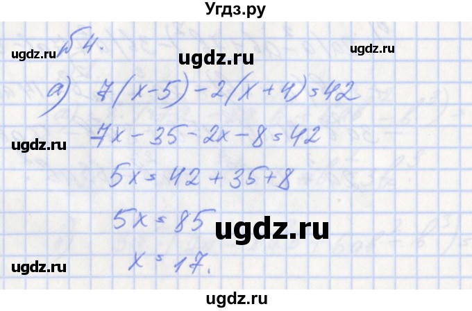 ГДЗ (Решебник) по алгебре 7 класс (дидактические материалы к учебнику Макарычева) Звавич Л.И. / вариант 2 / самостоятельные работы / С-17 / 4