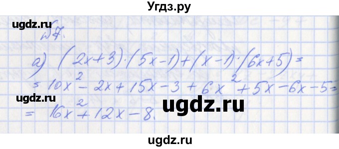 ГДЗ (Решебник) по алгебре 7 класс (дидактические материалы к учебнику Макарычева) Звавич Л.И. / вариант 2 / самостоятельные работы / С-19 / 7