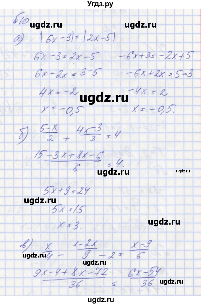 ГДЗ (Решебник) по алгебре 7 класс (дидактические материалы к учебнику Макарычева) Звавич Л.И. / вариант 2 / самостоятельные работы / С-3 / 10