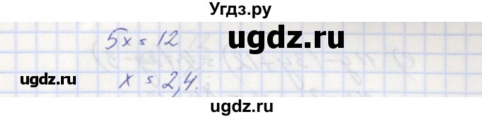 ГДЗ (Решебник) по алгебре 7 класс (дидактические материалы к учебнику Макарычева) Звавич Л.И. / вариант 2 / самостоятельные работы / С-3 / 3(продолжение 2)