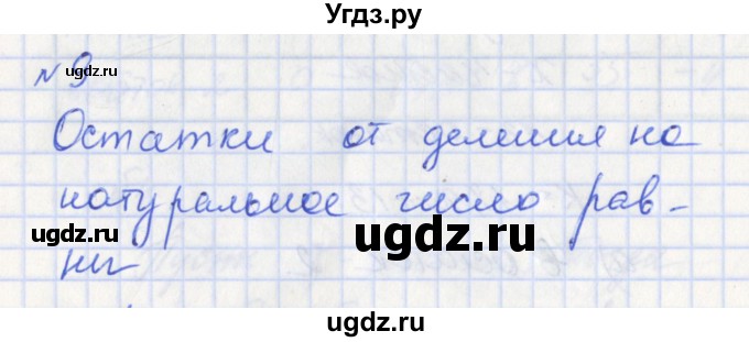 ГДЗ (Решебник) по алгебре 7 класс (дидактические материалы к учебнику Макарычева) Звавич Л.И. / вариант 2 / самостоятельные работы / С-21 / 9