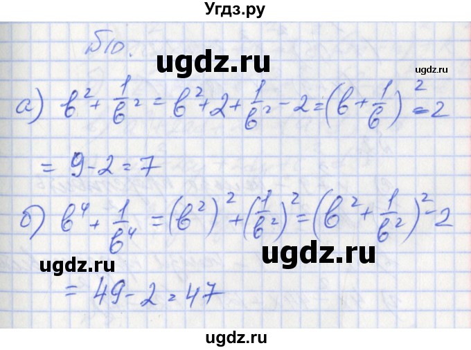 ГДЗ (Решебник) по алгебре 7 класс (дидактические материалы к учебнику Макарычева) Звавич Л.И. / вариант 2 / самостоятельные работы / С-22 / 10