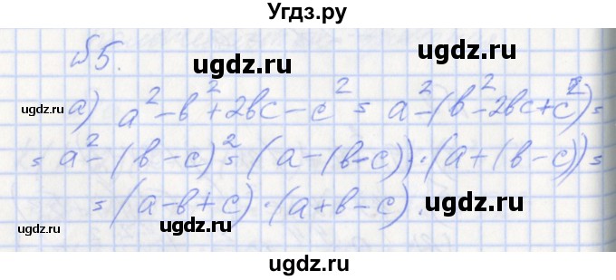 ГДЗ (Решебник) по алгебре 7 класс (дидактические материалы к учебнику Макарычева) Звавич Л.И. / вариант 2 / самостоятельные работы / С-24 / 5