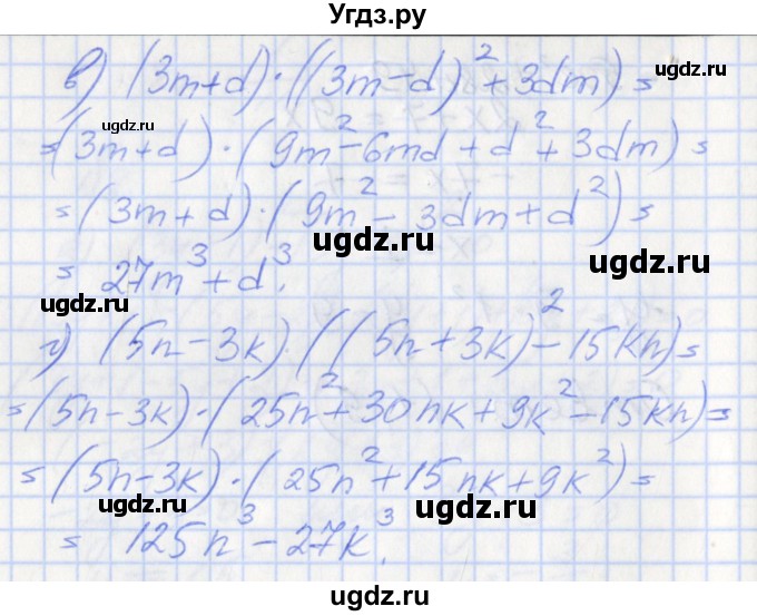 ГДЗ (Решебник) по алгебре 7 класс (дидактические материалы к учебнику Макарычева) Звавич Л.И. / вариант 2 / самостоятельные работы / С-25 / 1(продолжение 2)