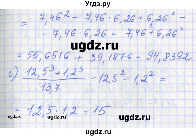 ГДЗ (Решебник) по алгебре 7 класс (дидактические материалы к учебнику Макарычева) Звавич Л.И. / вариант 2 / самостоятельные работы / С-25 / 6(продолжение 2)