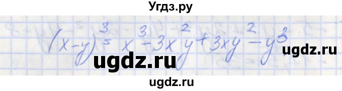 ГДЗ (Решебник) по алгебре 7 класс (дидактические материалы к учебнику Макарычева) Звавич Л.И. / вариант 2 / самостоятельные работы / С-26 / 2(продолжение 2)