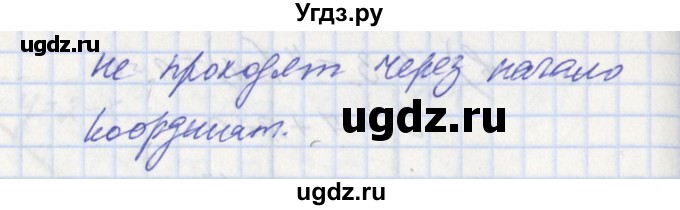 ГДЗ (Решебник) по алгебре 7 класс (дидактические материалы к учебнику Макарычева) Звавич Л.И. / вариант 2 / самостоятельные работы / С-27 / 4(продолжение 2)