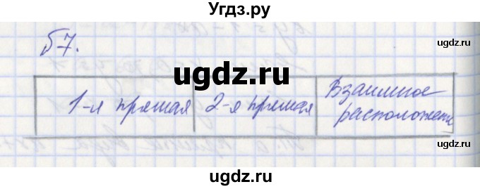 ГДЗ (Решебник) по алгебре 7 класс (дидактические материалы к учебнику Макарычева) Звавич Л.И. / вариант 2 / самостоятельные работы / С-27 / 7