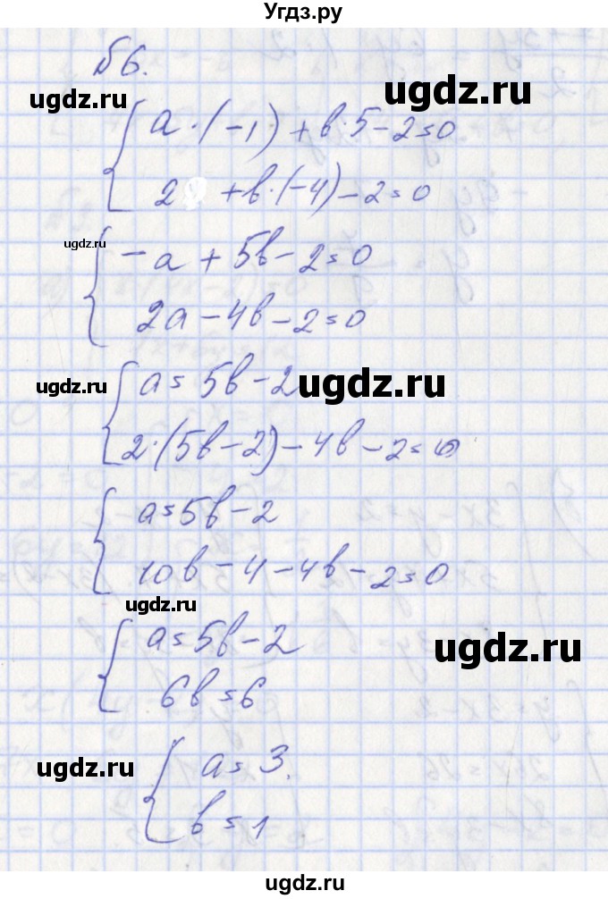 ГДЗ (Решебник) по алгебре 7 класс (дидактические материалы к учебнику Макарычева) Звавич Л.И. / вариант 2 / самостоятельные работы / С-28 / 6