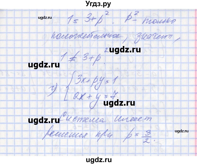 ГДЗ (Решебник) по алгебре 7 класс (дидактические материалы к учебнику Макарычева) Звавич Л.И. / вариант 2 / самостоятельные работы / С-29 / 4(продолжение 2)