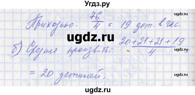 ГДЗ (Решебник) по алгебре 7 класс (дидактические материалы к учебнику Макарычева) Звавич Л.И. / вариант 2 / самостоятельные работы / С-5 / 3(продолжение 2)