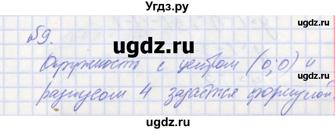 ГДЗ (Решебник) по алгебре 7 класс (дидактические материалы к учебнику Макарычева) Звавич Л.И. / вариант 2 / самостоятельные работы / С-6 / 9