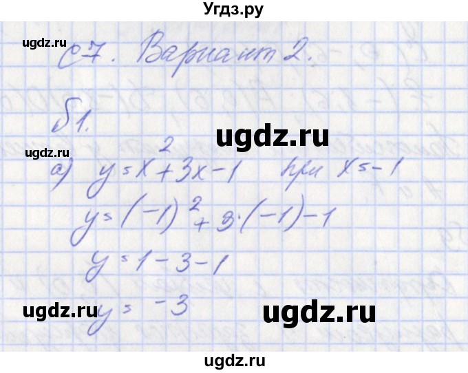 ГДЗ (Решебник) по алгебре 7 класс (дидактические материалы к учебнику Макарычева) Звавич Л.И. / вариант 2 / самостоятельные работы / С-7 / 1