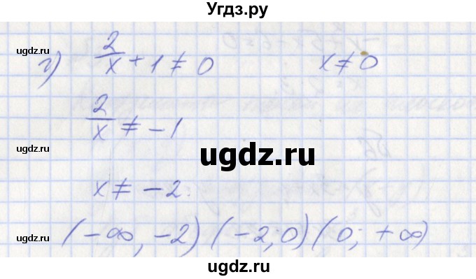 ГДЗ (Решебник) по алгебре 7 класс (дидактические материалы к учебнику Макарычева) Звавич Л.И. / вариант 2 / самостоятельные работы / С-7 / 7(продолжение 2)