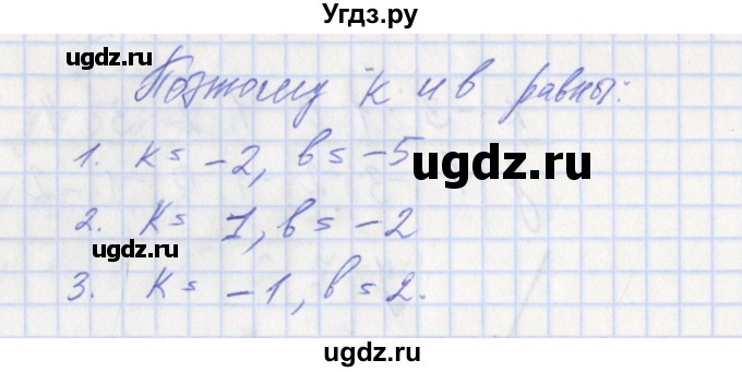 ГДЗ (Решебник) по алгебре 7 класс (дидактические материалы к учебнику Макарычева) Звавич Л.И. / вариант 2 / самостоятельные работы / С-10 / 5(продолжение 2)