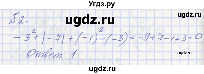 ГДЗ (Решебник) по алгебре 7 класс (дидактические материалы к учебнику Макарычева) Звавич Л.И. / вариант 2 / тесты / Т-1 / 2