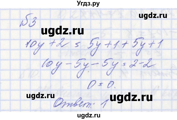 ГДЗ (Решебник) по алгебре 7 класс (дидактические материалы к учебнику Макарычева) Звавич Л.И. / вариант 2 / тесты / Т-2 / 3