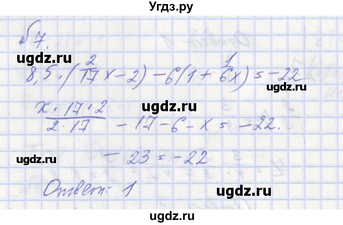 ГДЗ (Решебник) по алгебре 7 класс (дидактические материалы к учебнику Макарычева) Звавич Л.И. / вариант 2 / тесты / Т-2 / 7