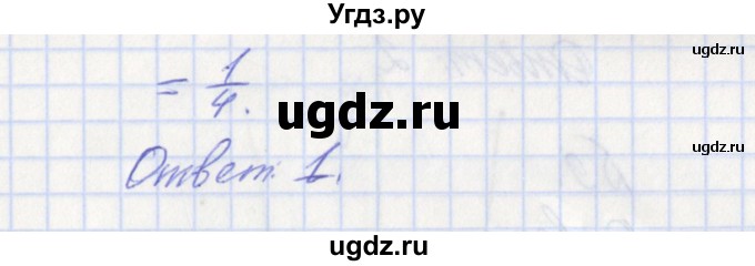 ГДЗ (Решебник) по алгебре 7 класс (дидактические материалы к учебнику Макарычева) Звавич Л.И. / вариант 2 / тесты / Т-4 / 5(продолжение 2)