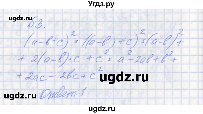 ГДЗ (Решебник) по алгебре 7 класс (дидактические материалы к учебнику Макарычева) Звавич Л.И. / вариант 2 / тесты / Т-6 / 3