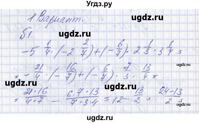 ГДЗ (Решебник) по алгебре 7 класс (дидактические материалы к учебнику Макарычева) Звавич Л.И. / контрольные работы / К-1 / вариант 1 / 1