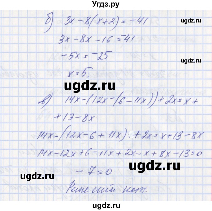 ГДЗ (Решебник) по алгебре 7 класс (дидактические материалы к учебнику Макарычева) Звавич Л.И. / контрольные работы / К-2 / подготовительный вариант / 1(продолжение 2)