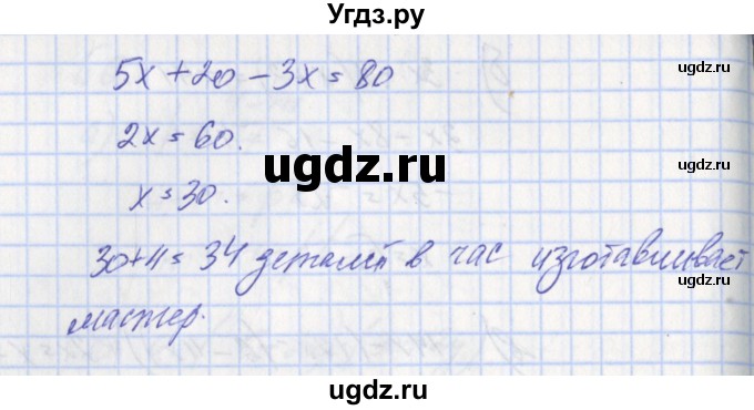 ГДЗ (Решебник) по алгебре 7 класс (дидактические материалы к учебнику Макарычева) Звавич Л.И. / контрольные работы / К-2 / подготовительный вариант / 2(продолжение 2)