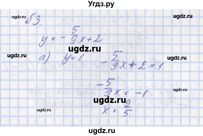 ГДЗ (Решебник) по алгебре 7 класс (дидактические материалы к учебнику Макарычева) Звавич Л.И. / контрольные работы / К-3 / вариант 2 / 3