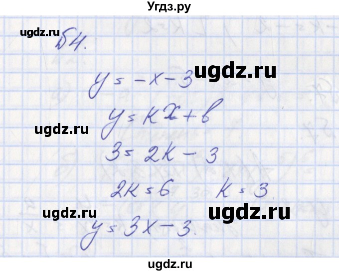 ГДЗ (Решебник) по алгебре 7 класс (дидактические материалы к учебнику Макарычева) Звавич Л.И. / контрольные работы / К-3 / вариант 2 / 4