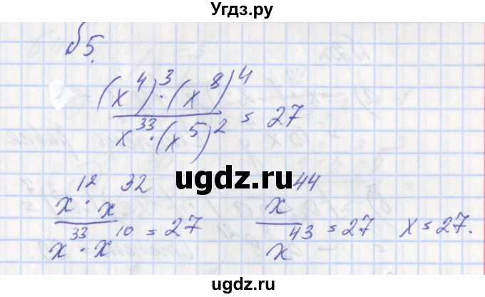 ГДЗ (Решебник) по алгебре 7 класс (дидактические материалы к учебнику Макарычева) Звавич Л.И. / контрольные работы / К-4 / подготовительный вариант / 5