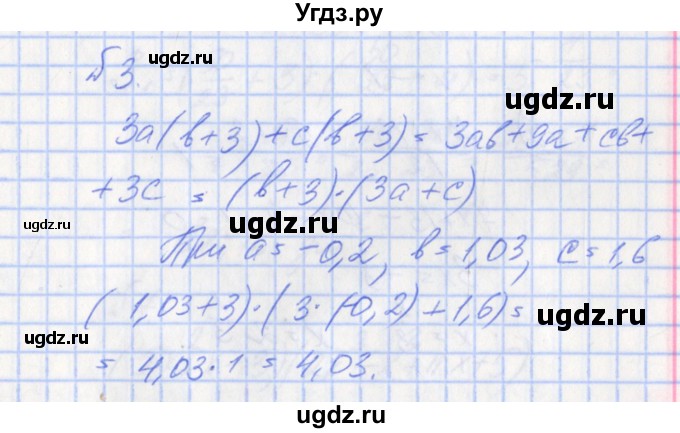 ГДЗ (Решебник) по алгебре 7 класс (дидактические материалы к учебнику Макарычева) Звавич Л.И. / контрольные работы / К-5 / вариант 1 / 3