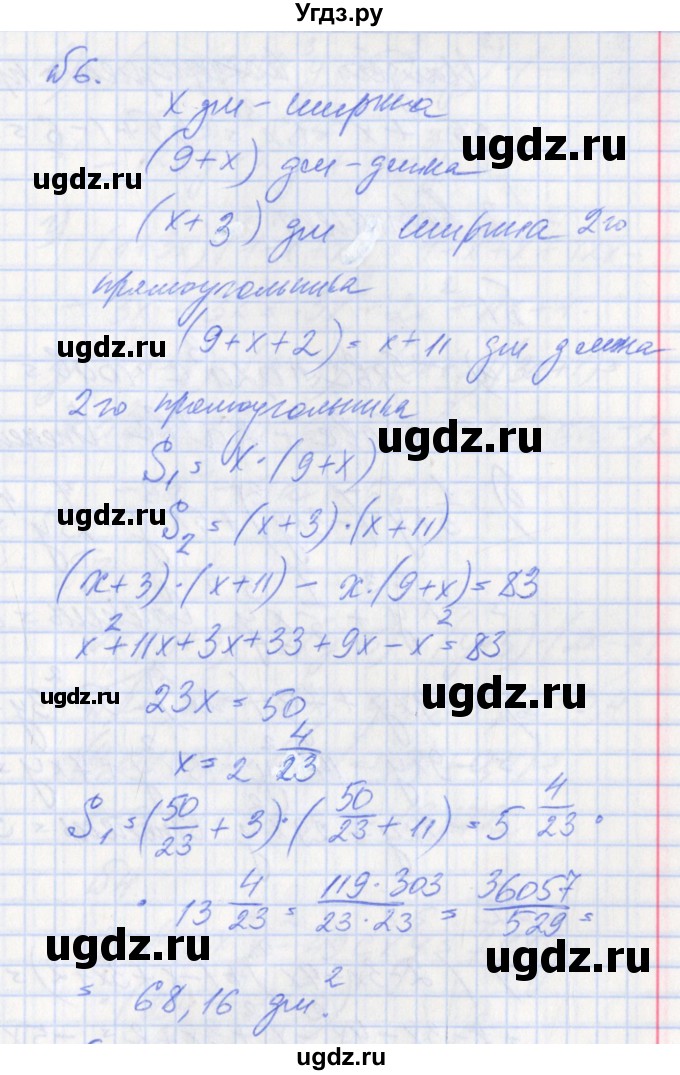 ГДЗ (Решебник) по алгебре 7 класс (дидактические материалы к учебнику Макарычева) Звавич Л.И. / контрольные работы / К-5 / вариант 1 / 6