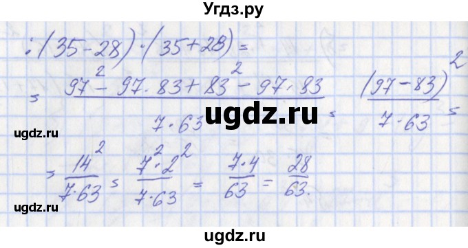 ГДЗ (Решебник) по алгебре 7 класс (дидактические материалы к учебнику Макарычева) Звавич Л.И. / контрольные работы / К-6 / подготовительный вариант / 5(продолжение 2)