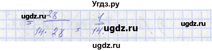 ГДЗ (Решебник) по алгебре 7 класс (дидактические материалы к учебнику Макарычева) Звавич Л.И. / контрольные работы / К-6 / вариант 1 / 3(продолжение 2)