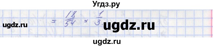 ГДЗ (Решебник) по алгебре 7 класс (дидактические материалы к учебнику Макарычева) Звавич Л.И. / контрольные работы / К-6 / вариант 1 / 5(продолжение 2)