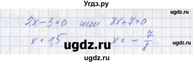 ГДЗ (Решебник) по алгебре 7 класс (дидактические материалы к учебнику Макарычева) Звавич Л.И. / контрольные работы / К-6 / вариант 2 / 4(продолжение 2)