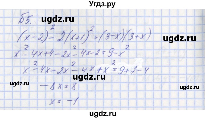 ГДЗ (Решебник) по алгебре 7 класс (дидактические материалы к учебнику Макарычева) Звавич Л.И. / контрольные работы / итоговая контрольная работа / вариант 1 / 5