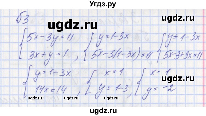 ГДЗ (Решебник) по алгебре 7 класс (дидактические материалы к учебнику Макарычева) Звавич Л.И. / контрольные работы / итоговая контрольная работа / вариант 2 / 3