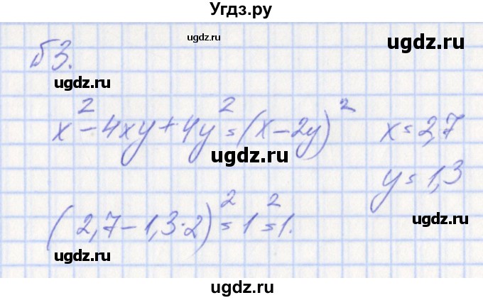 ГДЗ (Решебник) по алгебре 7 класс (дидактические материалы к учебнику Макарычева) Звавич Л.И. / билет № / 17(продолжение 3)