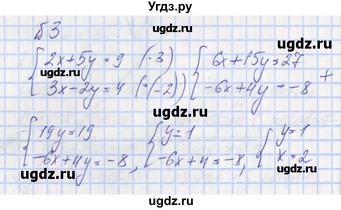 ГДЗ (Решебник) по алгебре 7 класс (дидактические материалы к учебнику Макарычева) Звавич Л.И. / билет № / 6(продолжение 2)