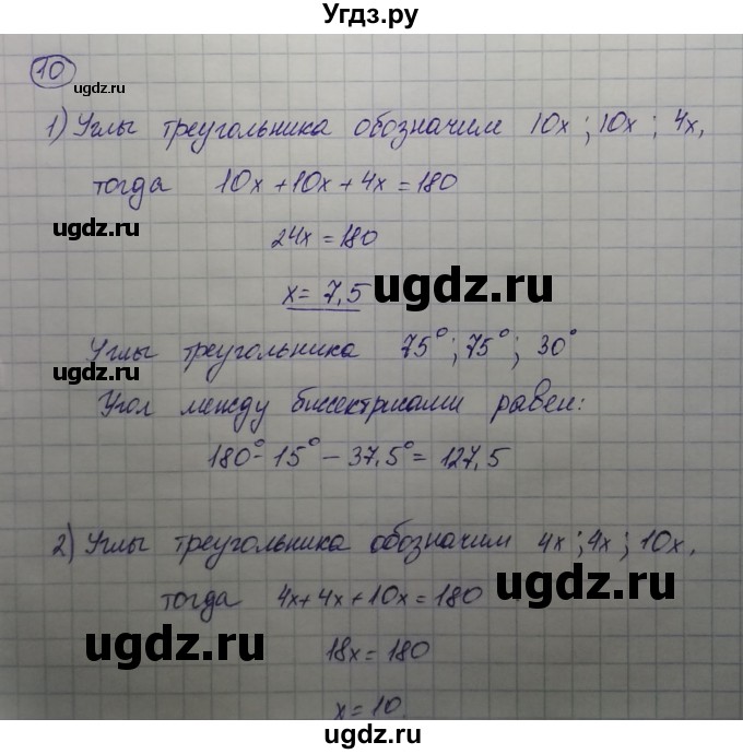 ГДЗ (Решебник) по алгебре 7 класс (дидактические материалы к учебнику Макарычева) Звавич Л.И. / для тех, кому интересно / вариант 3 / 10