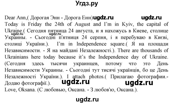 ГДЗ (Решебник) по английскому языку 5 класс (Joy of English (1-й год обучения)) Пахомова Т.Г. / страница номер / 106(продолжение 2)