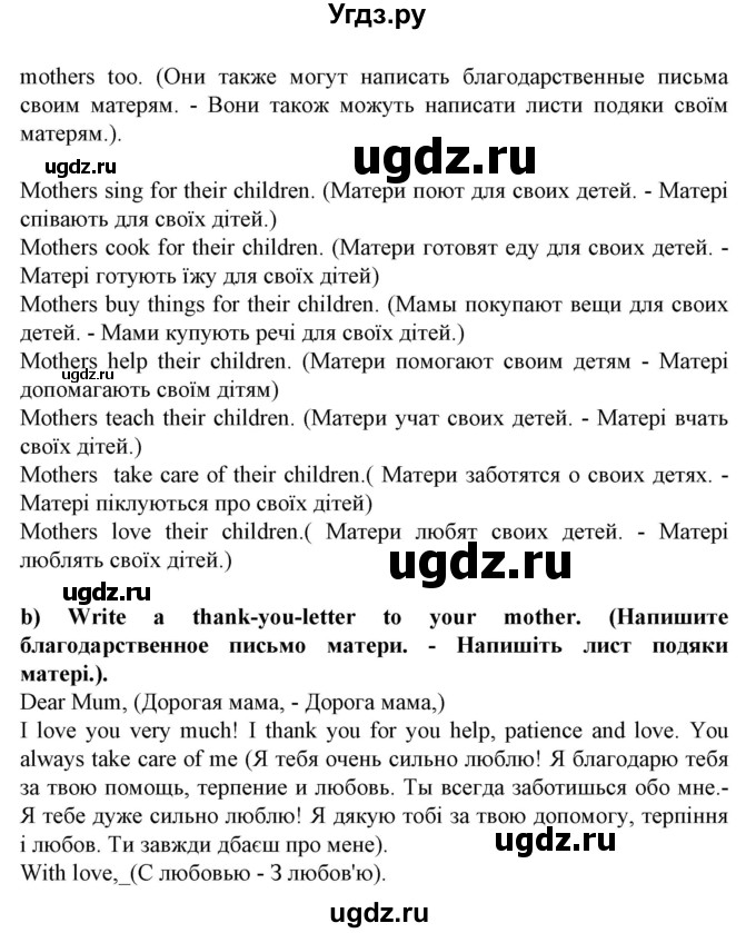 ГДЗ (Решебник) по английскому языку 5 класс (Joy of English (1-й год обучения)) Пахомова Т.Г. / страница номер / 110(продолжение 3)